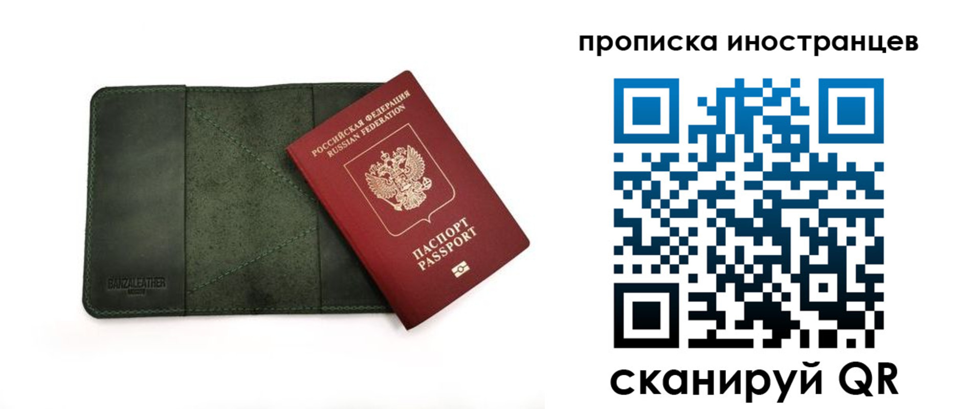 временная регистрация законно в Раменском