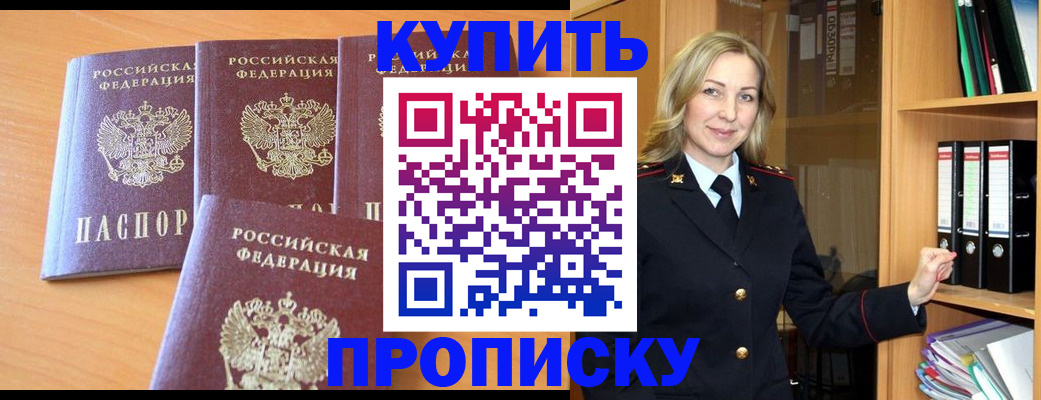 временная регистрация для школы в Раменском
