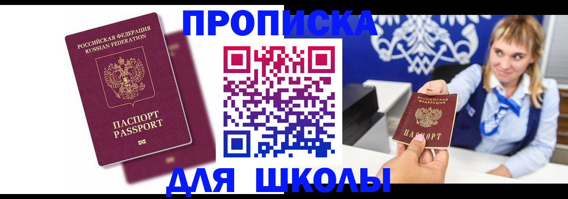 временная регистрация собственник в Раменском