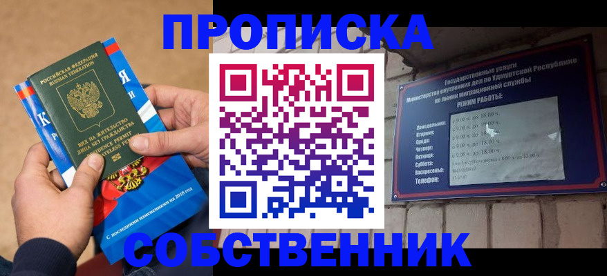 миграционный учет в Раменском