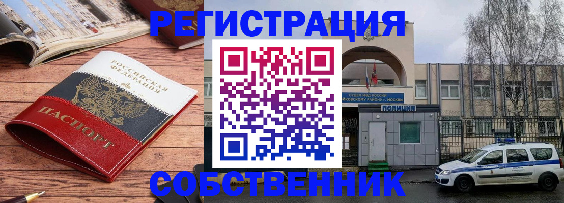 прописка паспорт в Раменском