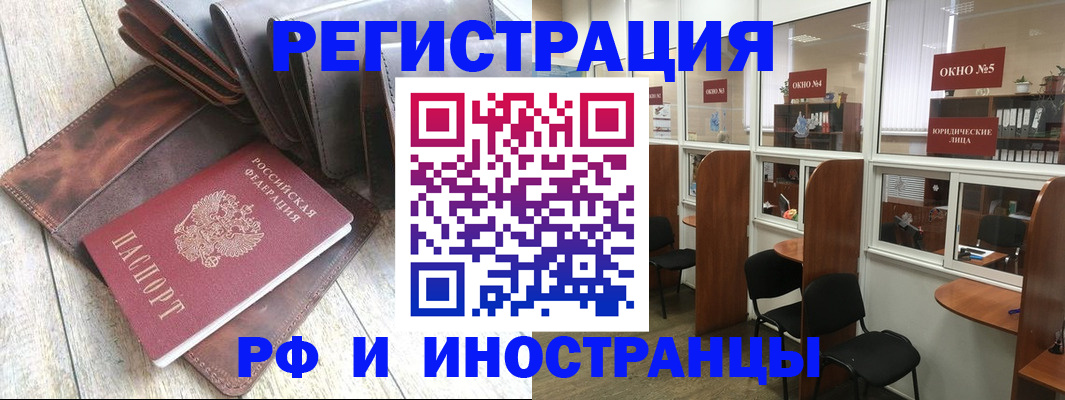 прописка от собственника в Раменском